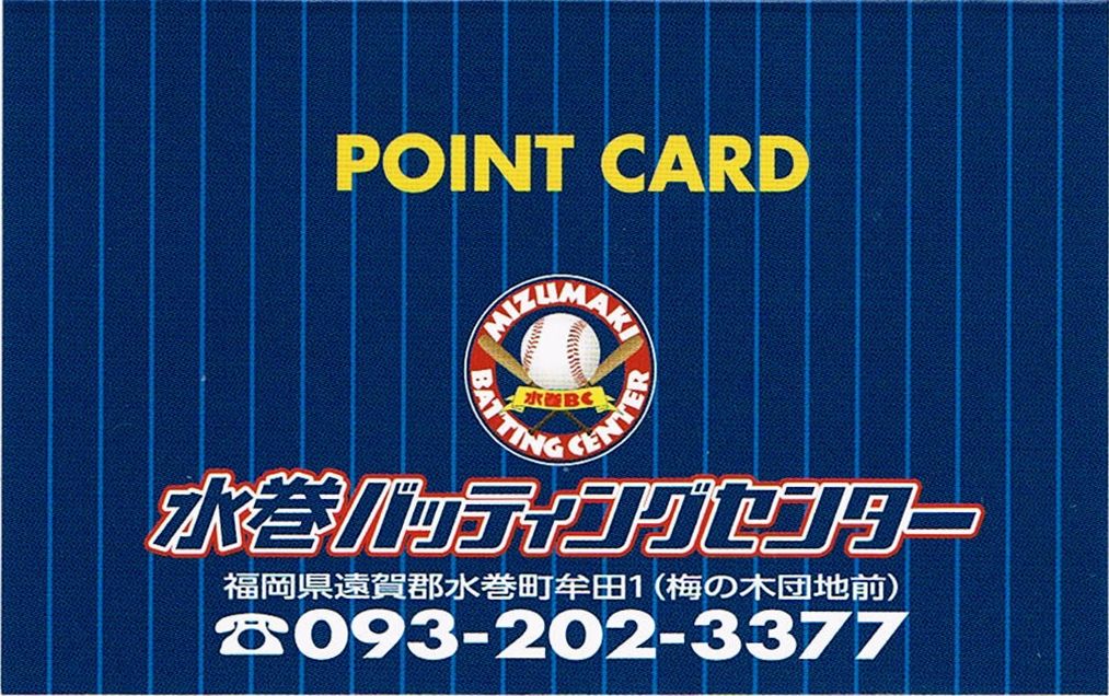 mizumakibc_point_card